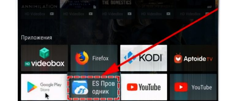 Yandex Browser на ТВ