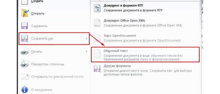 Солитер
