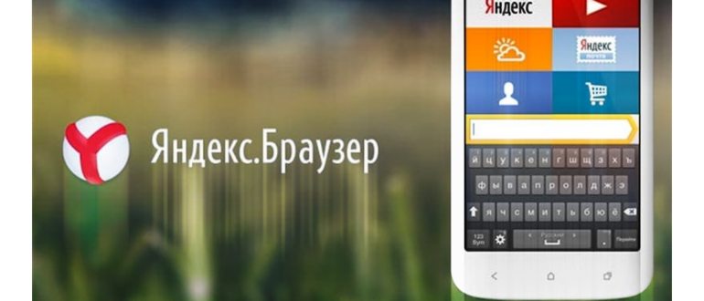 Как подключить Алису в Яндексе на