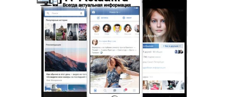 Интерфейс мобильного приложения
