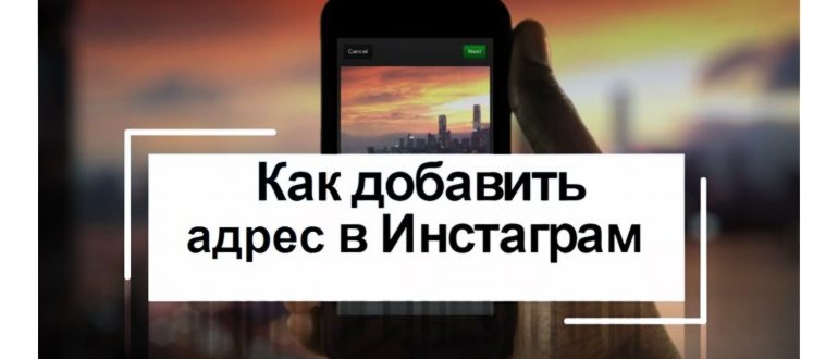 Где отображается геолокация в