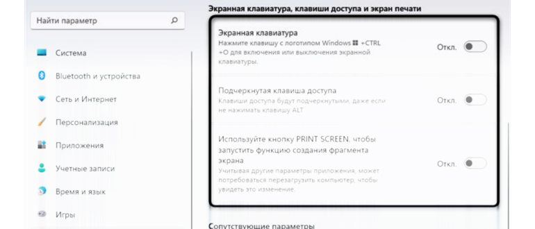 Иконка приложения экранной клавиатуры в Windows 11