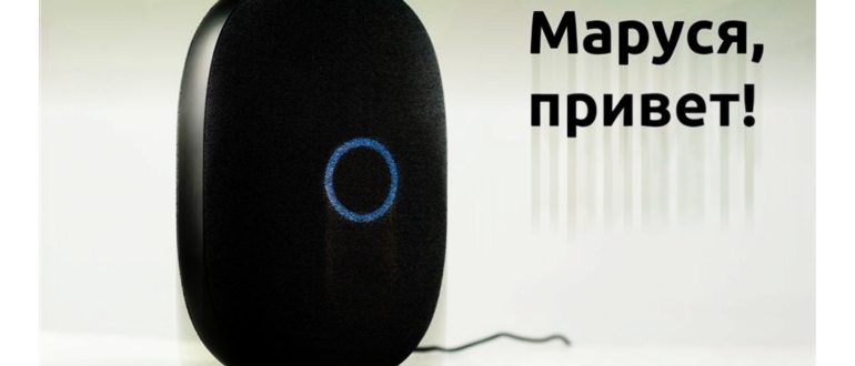 Маруся