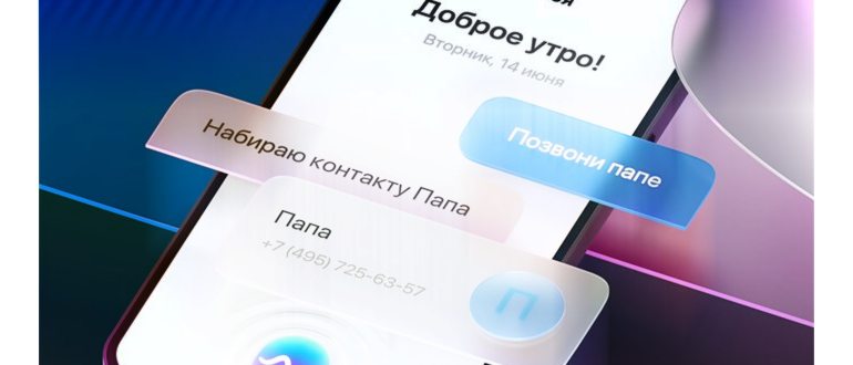 Как настроить на iPhone без приложения Маруся на
