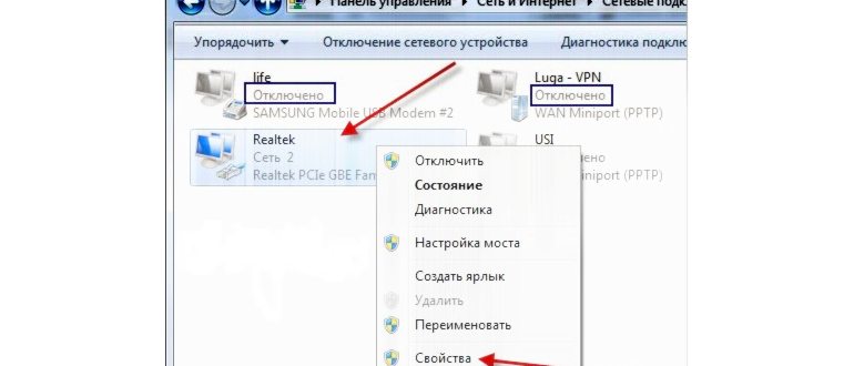 Как изменить MAC-адрес на