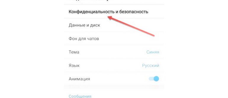 Телеграмм на