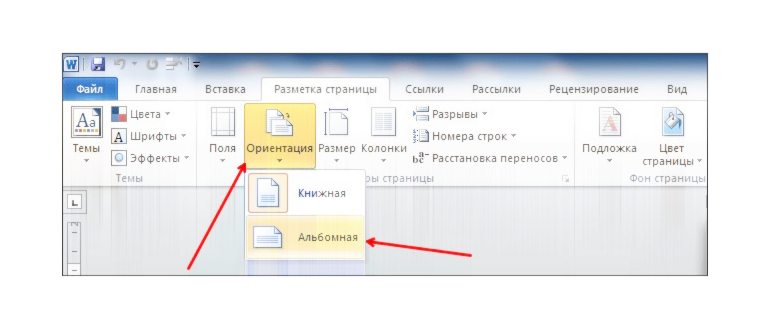 Опции разметки