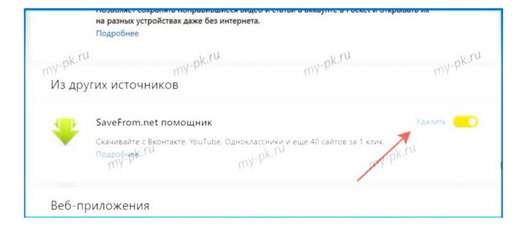 Окно настроек «Панель