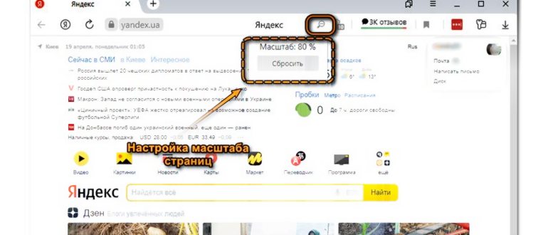 Как изменить размер