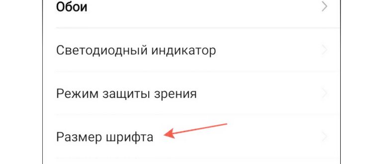 Как увеличить шрифт в Яндексе на