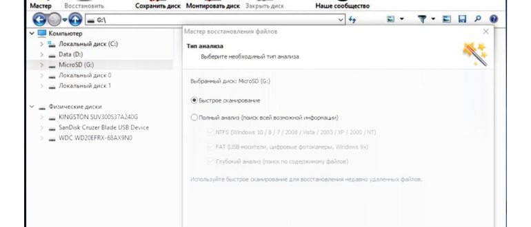 Восстановление данных телефона