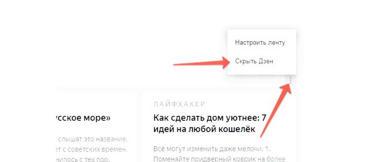 Приложение Яндекс