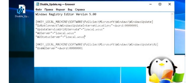 как отключить обновление windows 10 через