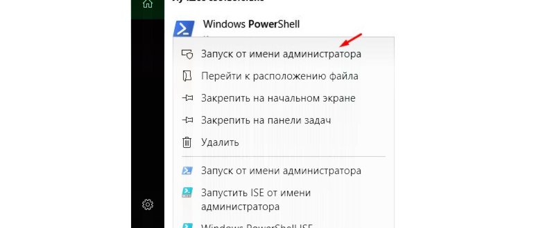 отключение обновлений windows 10 с помощью power