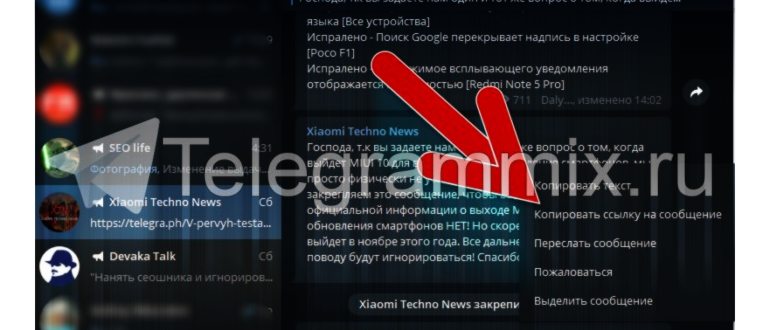 Как в «Телеграмме» найти канал по