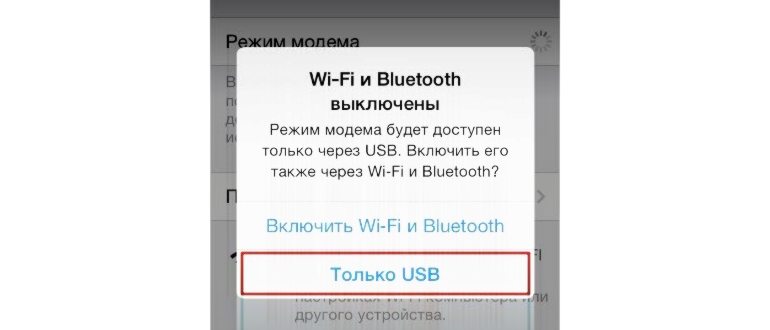 Как раздать мобильный
