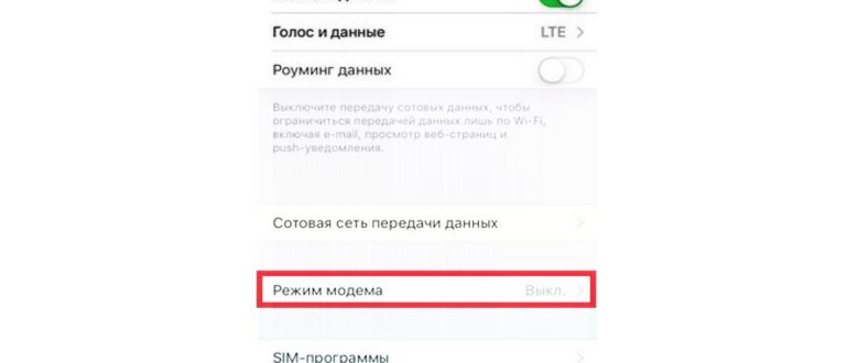 Настройки в