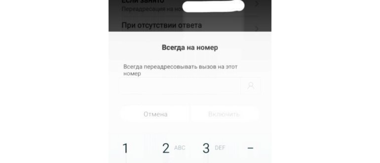 Как настроить ожидание