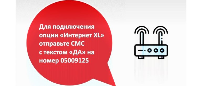 ТП «Интернет