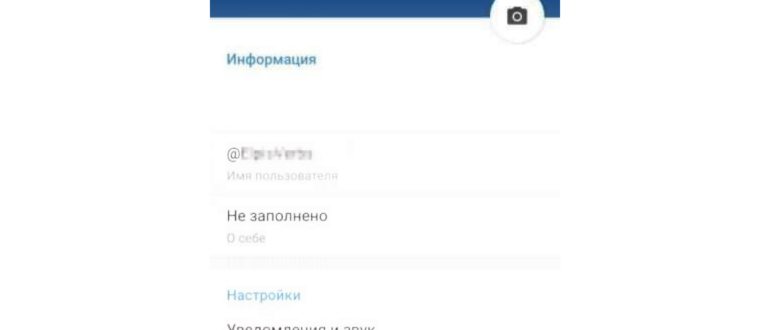 Как скрыть номер телефона в Телеграмм с