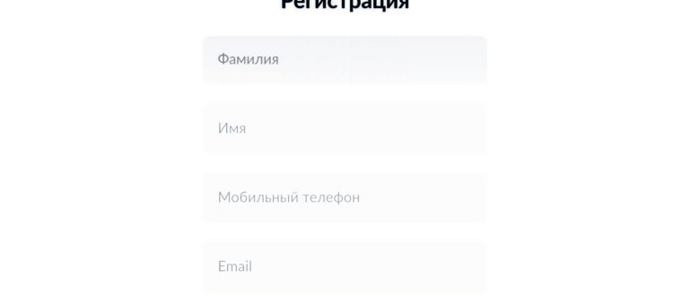 Как зарегистрироваться на