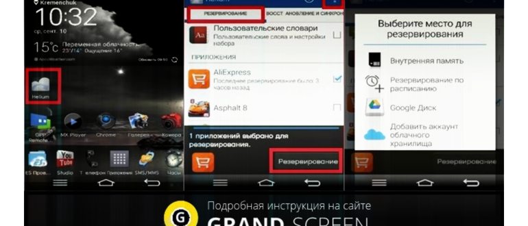 Как удалить сохранение игры в Google Play: подробная инструкция