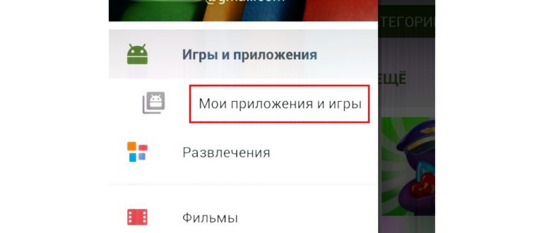 Как удалить сохранение игры в Google Play: подробная инструкция