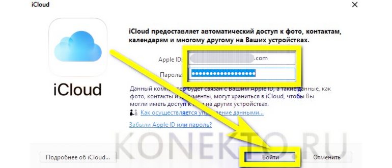 Поля для введения пароля и логина от