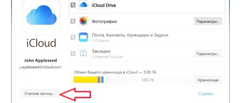 Забыл пароль от iCloud - что делать?