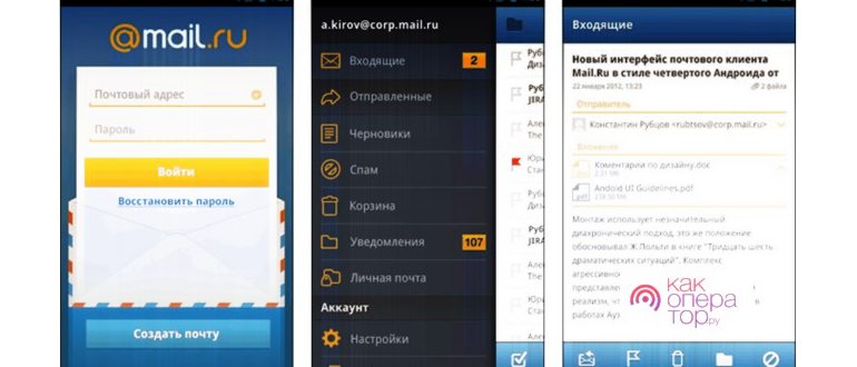Как сделать Емайл почту бесплатно на