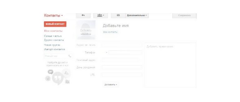 Как сделать Емайл почту