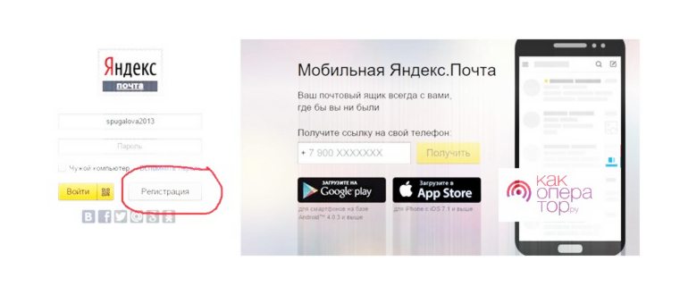 Как сделать Емайл почту бесплатно
