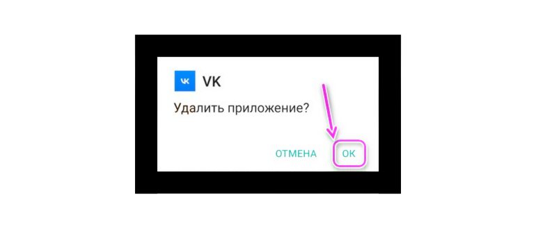 Подтверждение