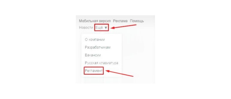 правилами,найти,правилах,правила,приложение