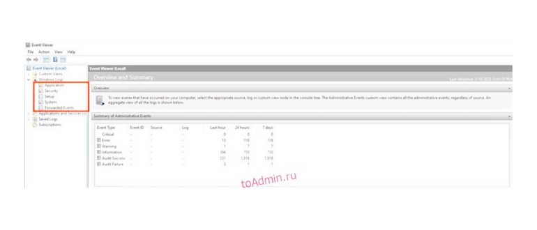 Как в windows 10 посмотреть журнал ошибок в