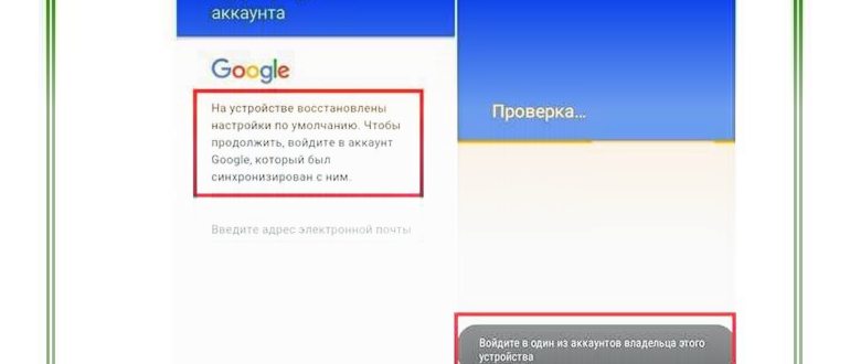 как восстановить андроид после сброса к заводским