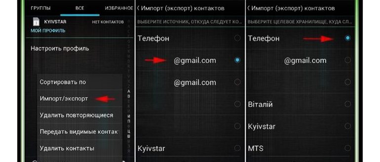 не помню какой аккаунт гугл был синхронизирован с