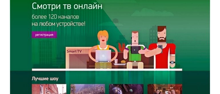 Тарифы Мегафон на домашний интернет и телевидение: