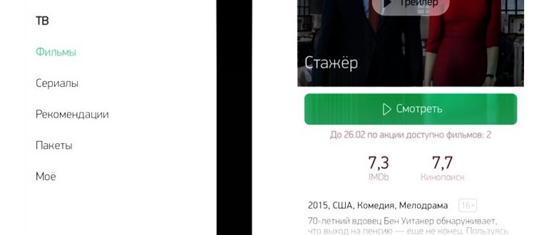 Изменение