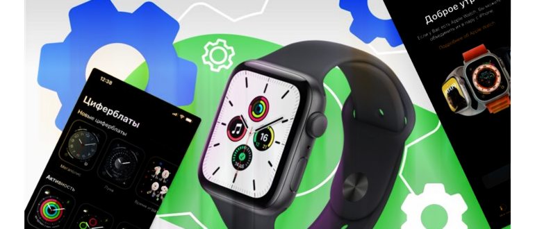 Как настроить Apple Watch: зарядка, включение,