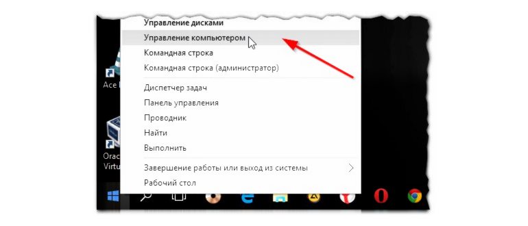 Как отключить службу обновления Windows