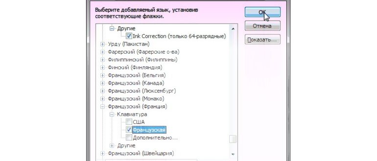 английский язык на панели