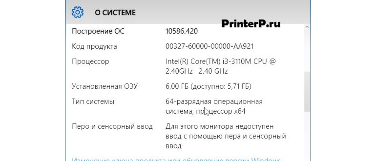 Как узнать разрядность Windows 10,8,7 | как узнать