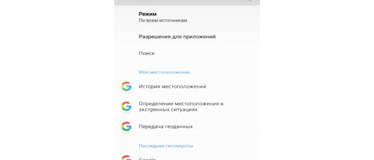 Как работает геолокация в телефоне без интернета: подробный обзор