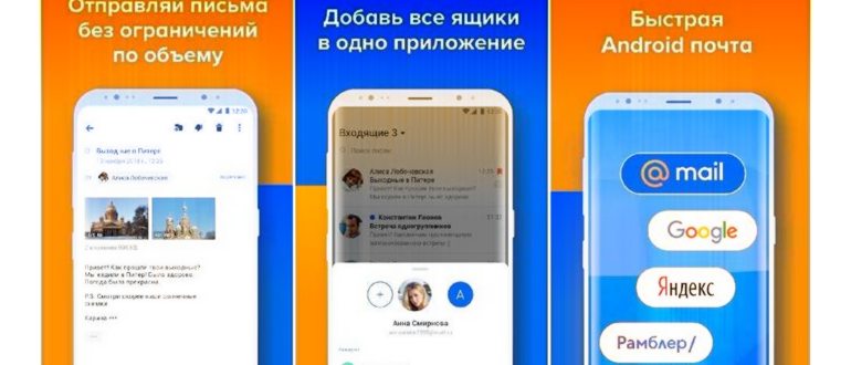 Почтовый ящик