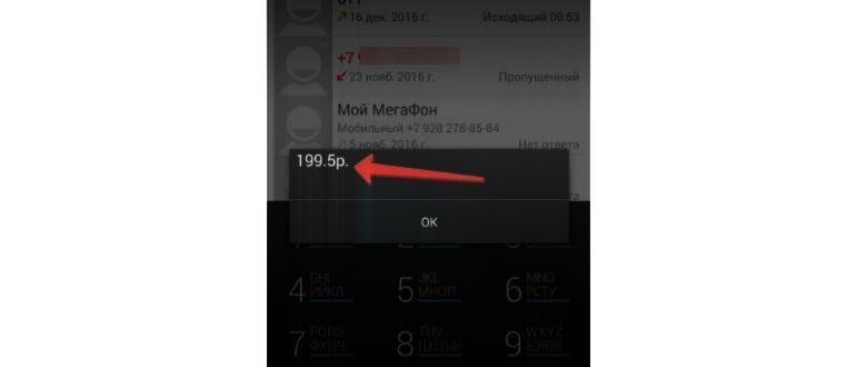 смартфон баланс