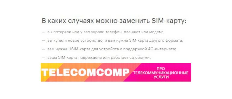заменить