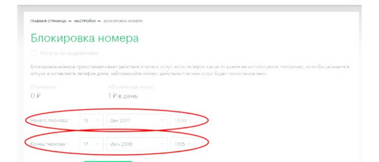 заменить SIM