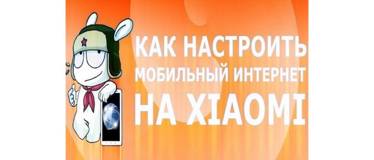 Настройка