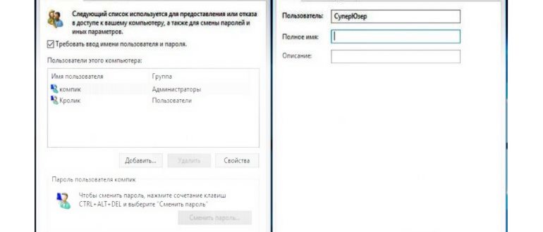 Как изменить название учетной записи в Windows 10: простой гайд